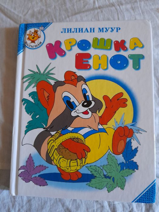 Книги,сказки позновательные для развития детей.