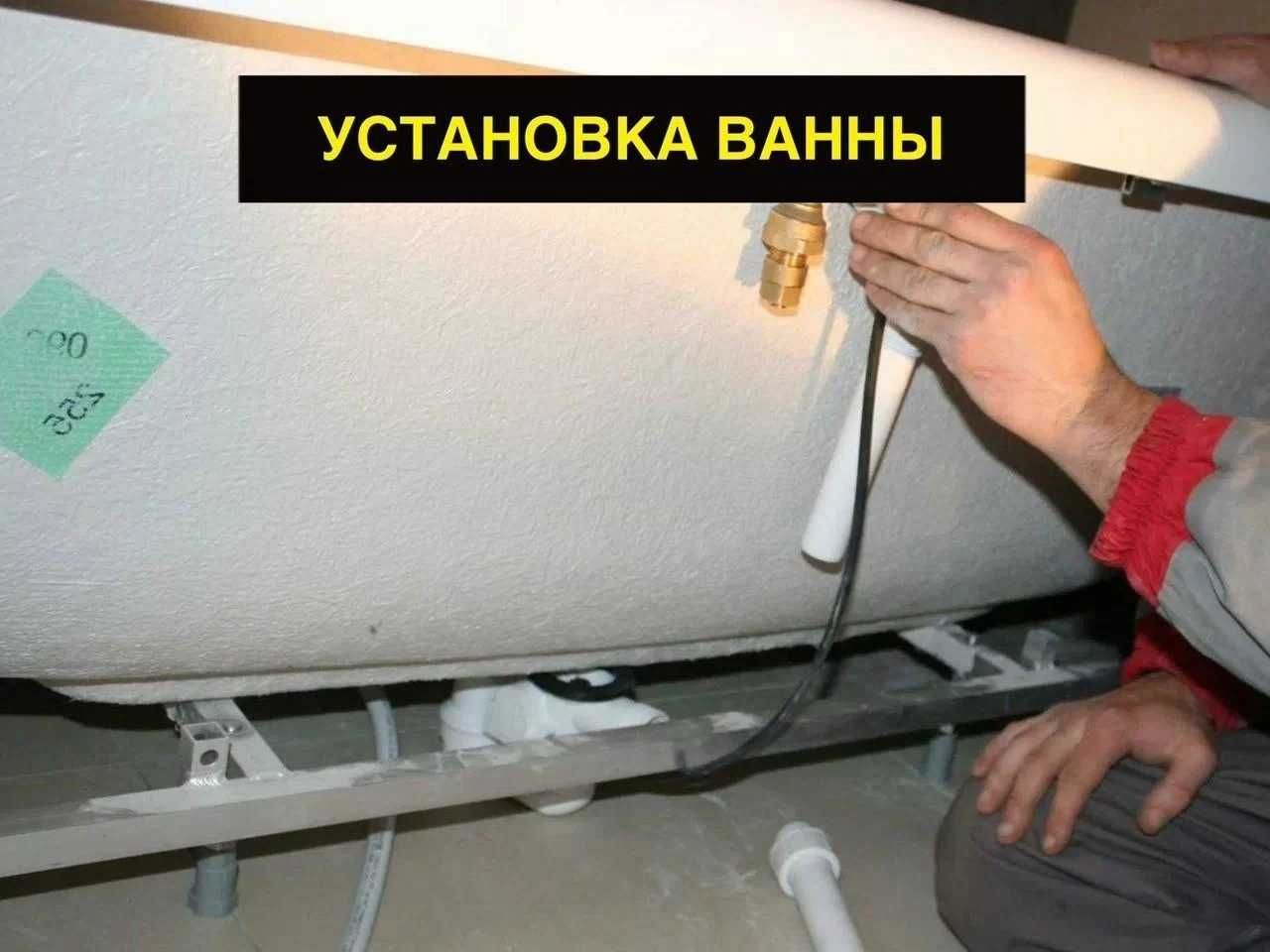 Сантехник Недорого. Услуги Сантехника, Замена стояка, котла, бойлера