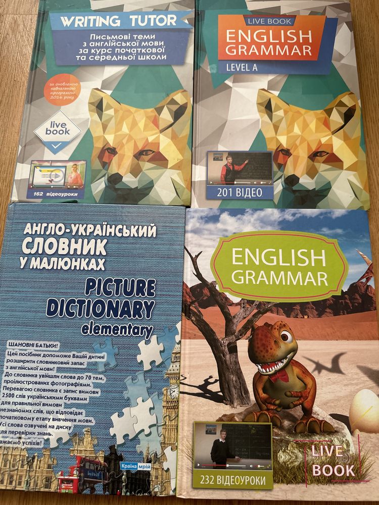 Книги з англійської