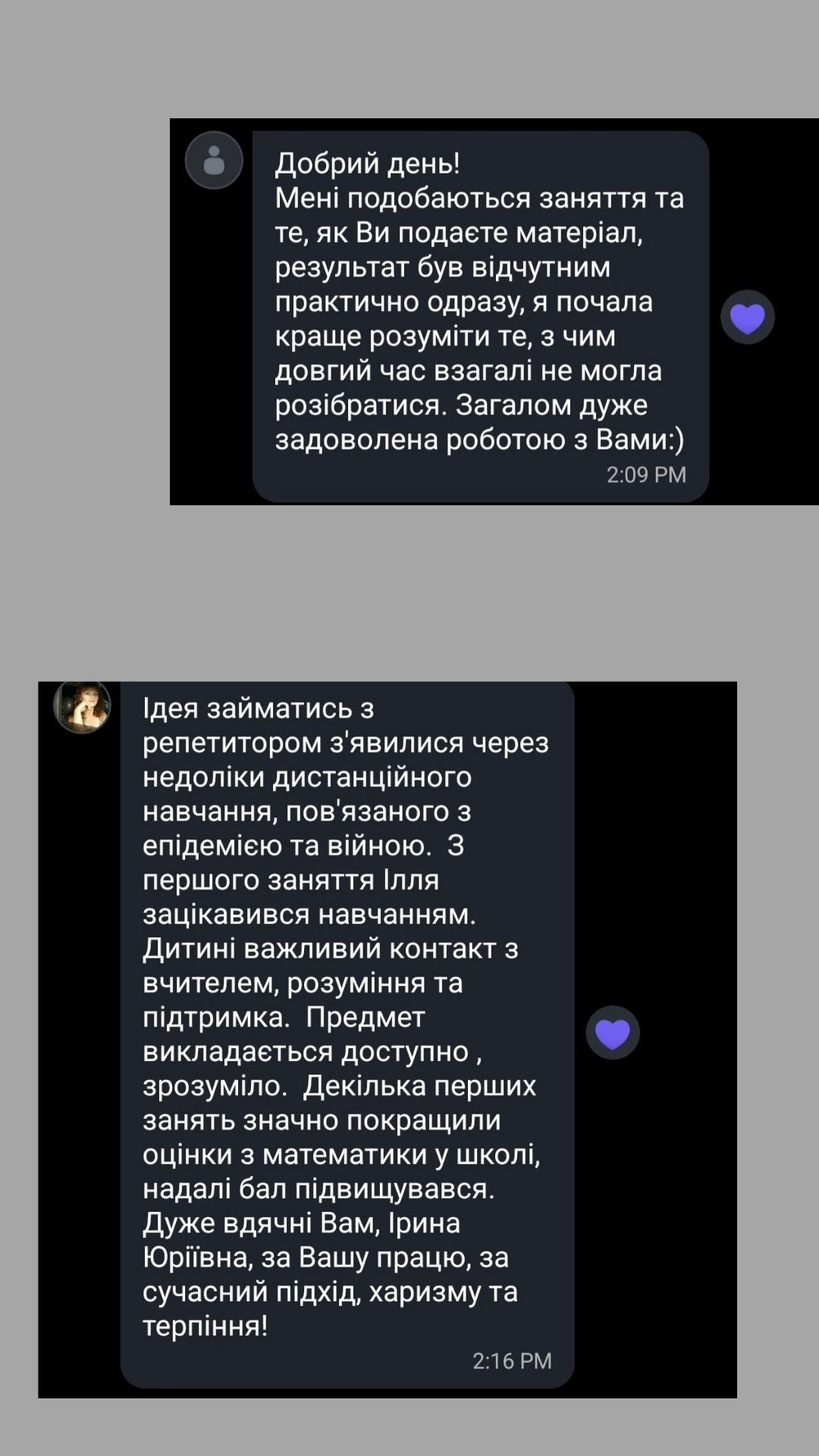 Репетитор з математики для 6-11 класів. Підготовка до НМТ/ ДПА.