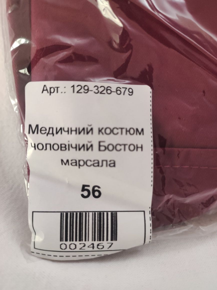 Костюм "Бостон" спецодяг