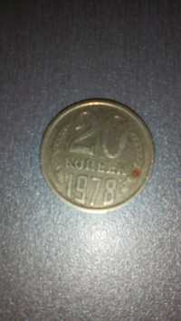 20 копеек 1961,1978,1979,1983, года СССР