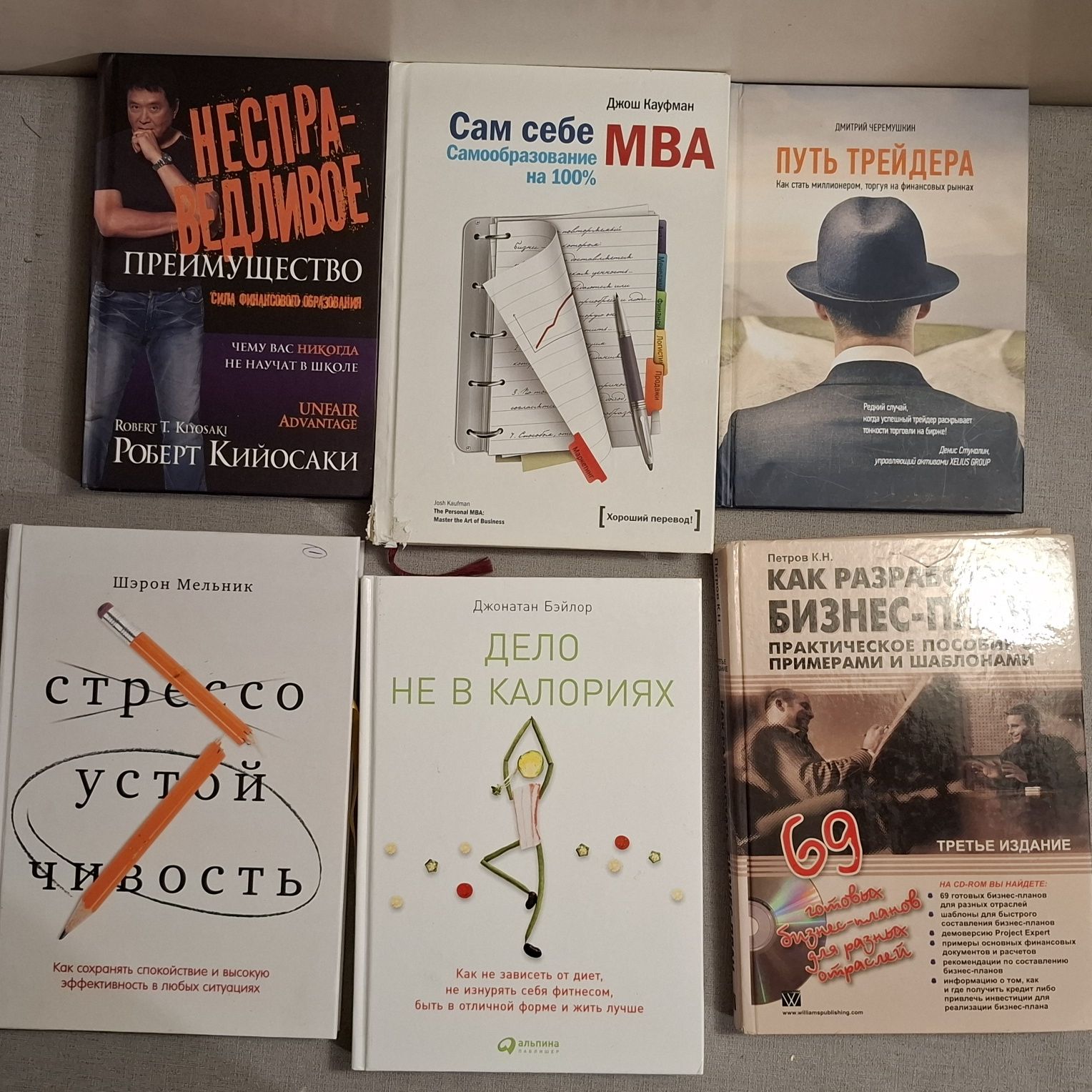 Сила Воли,Законы Грейс