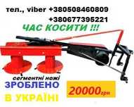 Косилка роторная КР-105 для трактора на 3 точки на ВОМ захват 1,05 м