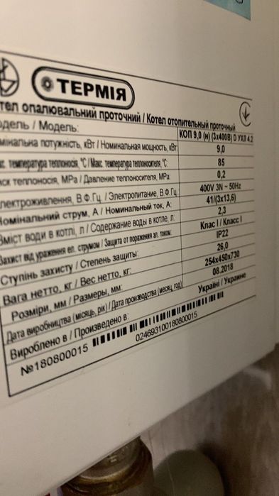 Електро котел ТЕРМІЯ Еліт 9 кВт