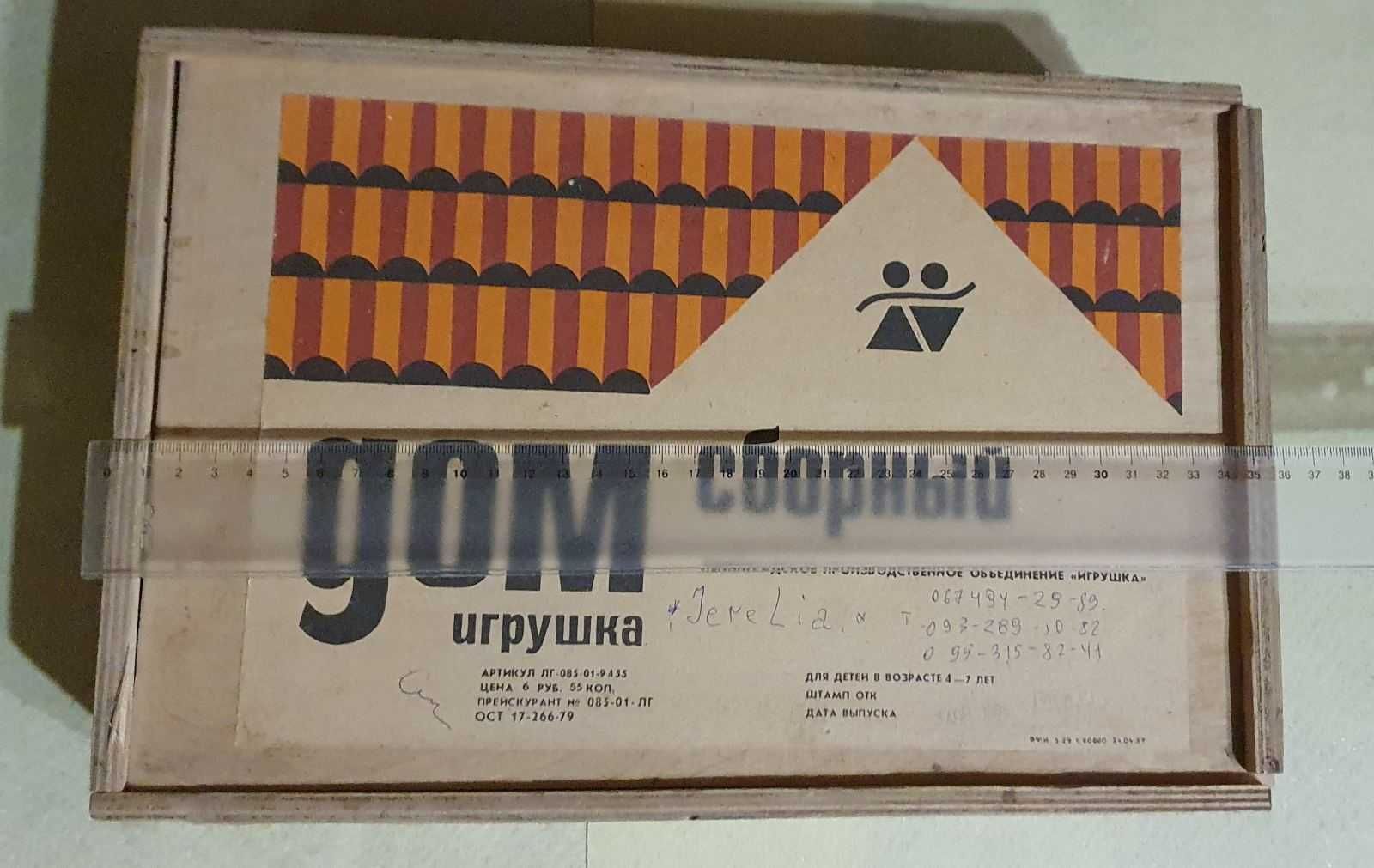 Конструктор деревянный сборный домик