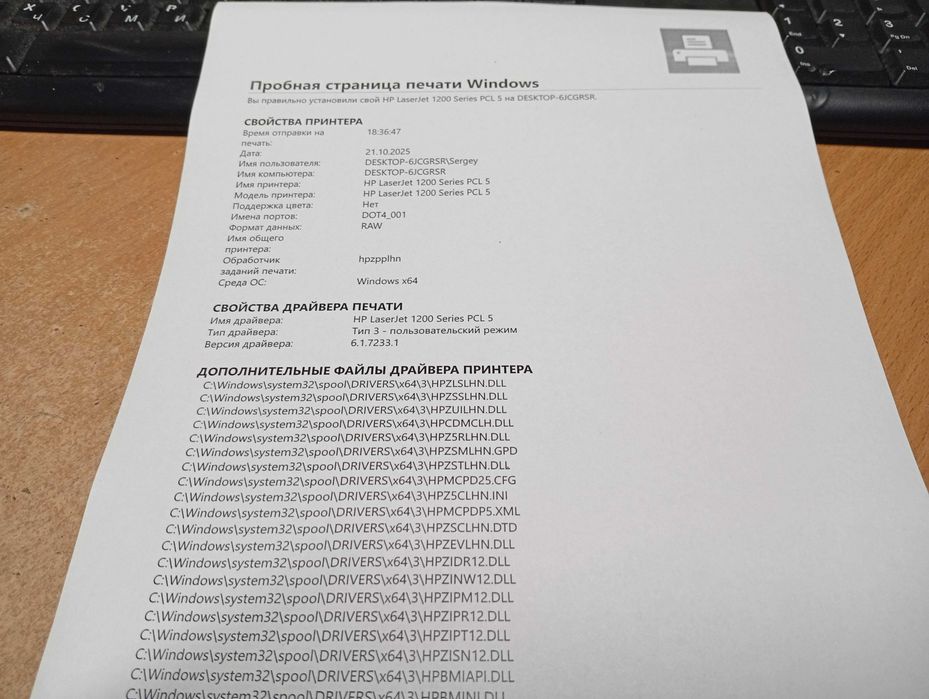 Лазерний принтер HP LaserJet 1200, заправлений 100%