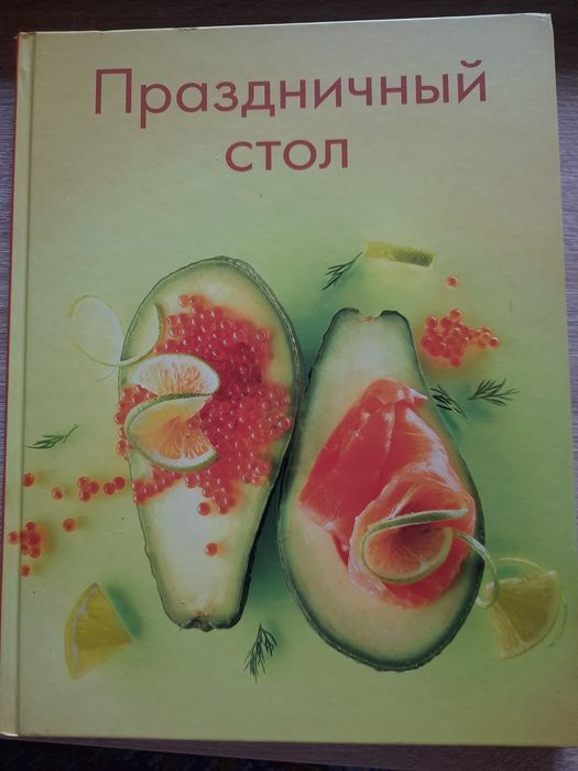 Книга кулінарна з рецептами