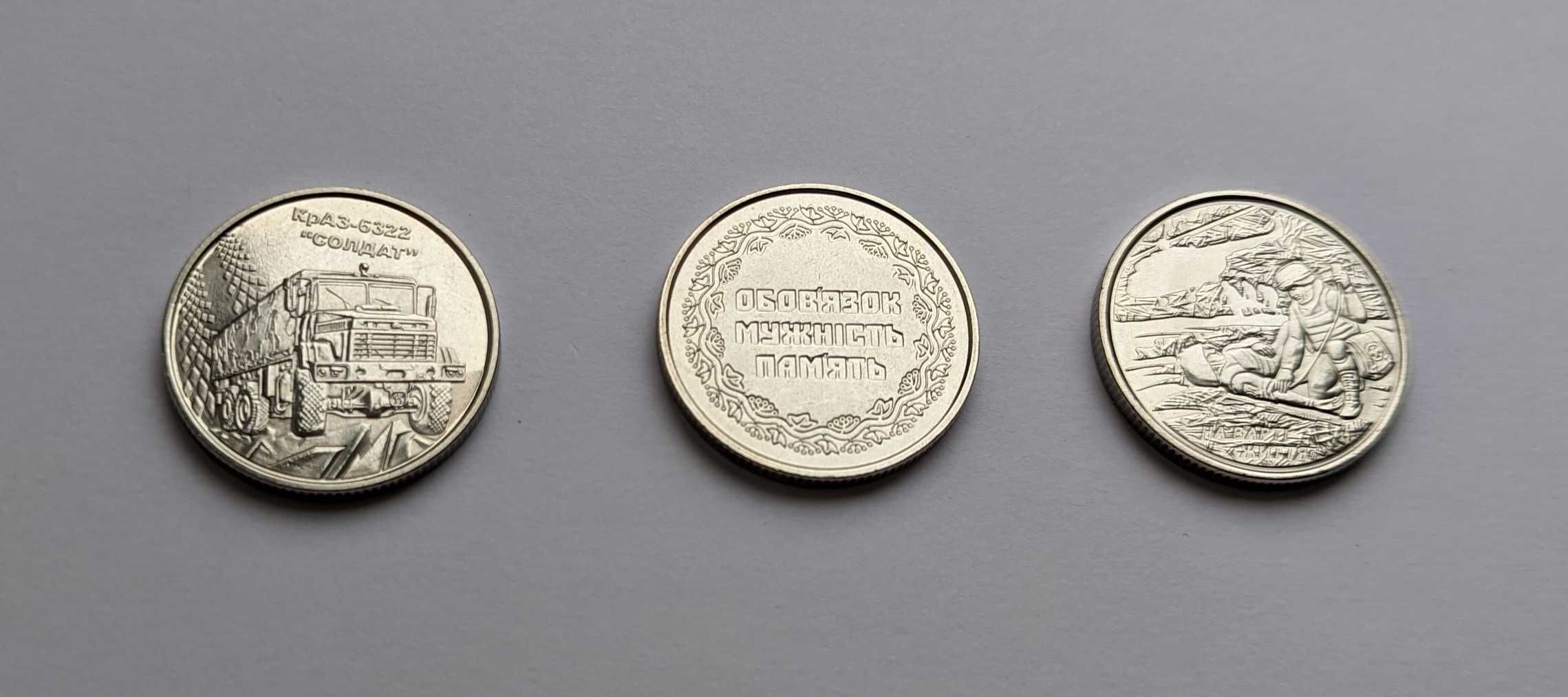 НБУ ЗСУ монети 10 грн. різних років