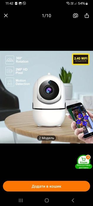 Камера високої чіткості Бездротова для домашньої безпеки з Wi-Fi 2,4