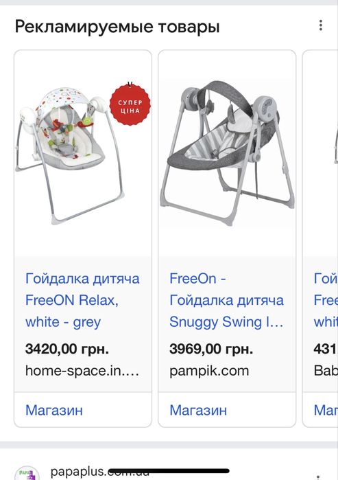 Заколисуючий центр FreeON RELAX White-Grey, качалка, качелька