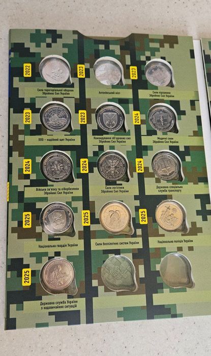 Набір Обігових коллекційних монет ЗСУ 10 грн ( 13шт ) СБС ДСНС NEW