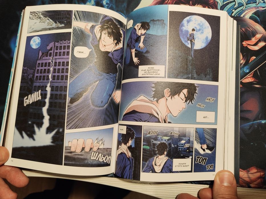 Манхва "Друїд зі станції Сеул" том 1