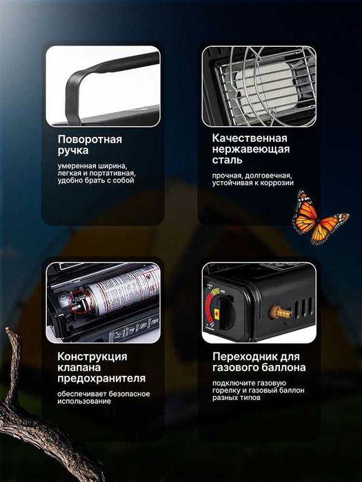 Обогреватель газовый + газовая плита‼️Газова плита-обігрівач 2в1