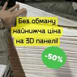 ТОП ПРОДАЖ! Самоклеющиеся обои, 3Д панели, кирпич плитка самоклейка 3d