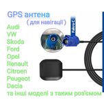 GPS Антенна Fakra C для Renault Сitroen VW Audi Seat Ford Opel Антена