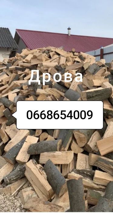 Дрова колоті опалення