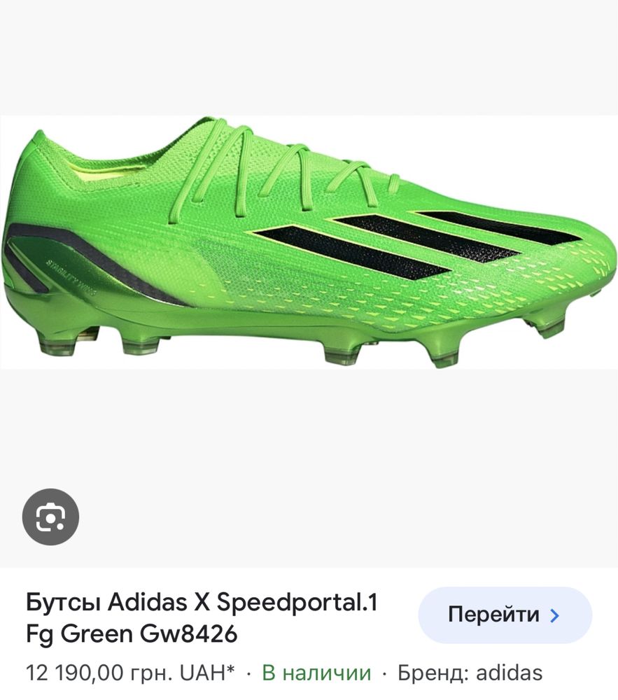 Професійні бутси Adidas X SpeedPortal 1 оригінальні футбольні копи