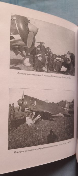 Книга Истребители-На взлёт! Михаил Жирохов