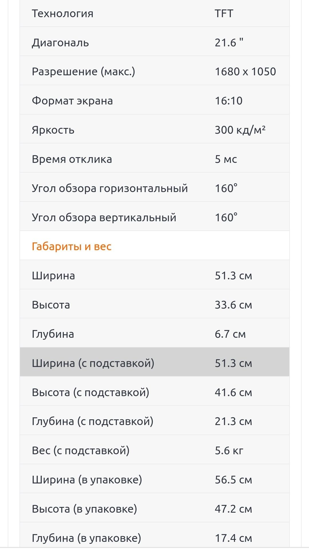 монітор Philips 220vw8fb/00