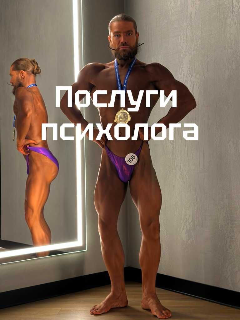 Послуги психолога Кирило Кириловський
