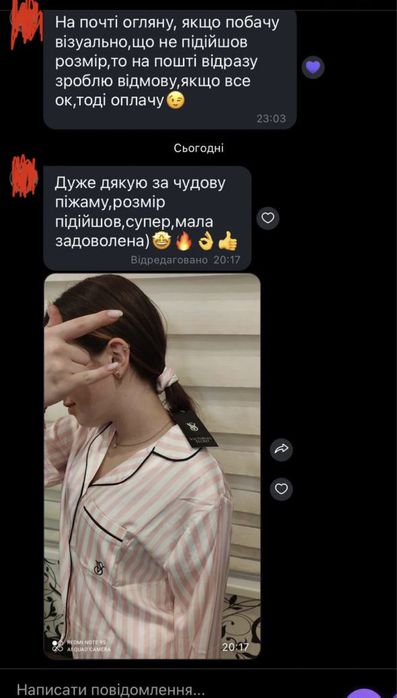 Жіноча піжама Victoria's Secret, Піжама Вікторія Сікрет