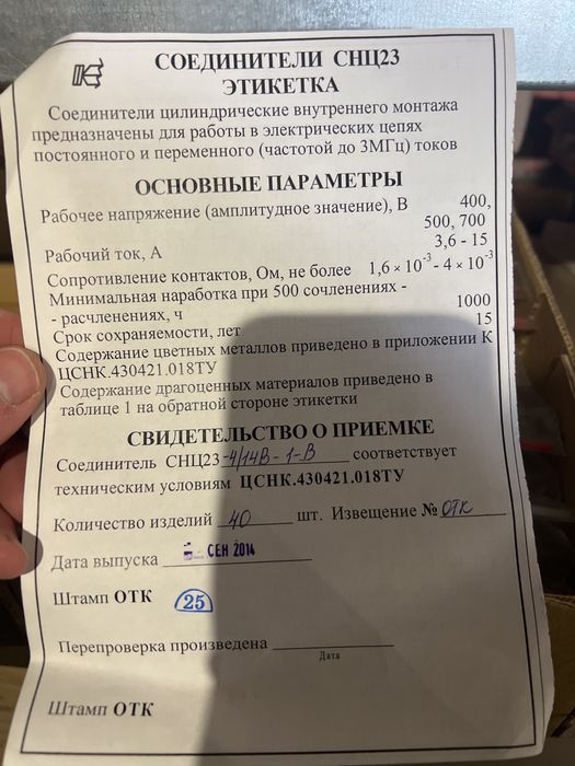 Продам роз’єми нові