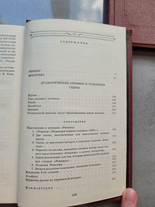 Гоголь Н.В. Собрание сочинений 6 томов, 1985 г.
