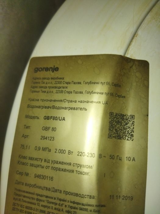 Бойлер горения на 80 л