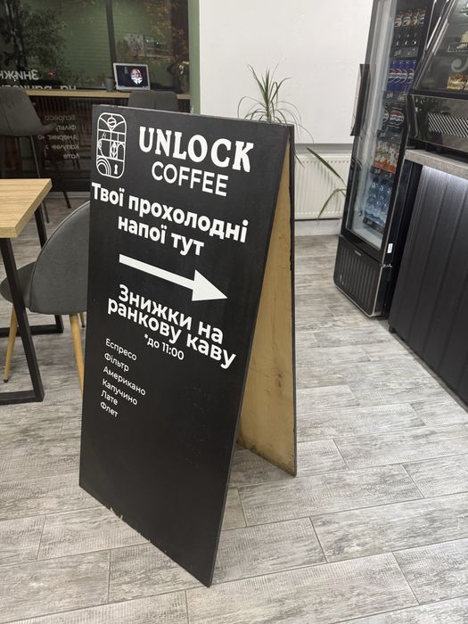 Штендер, спотикач