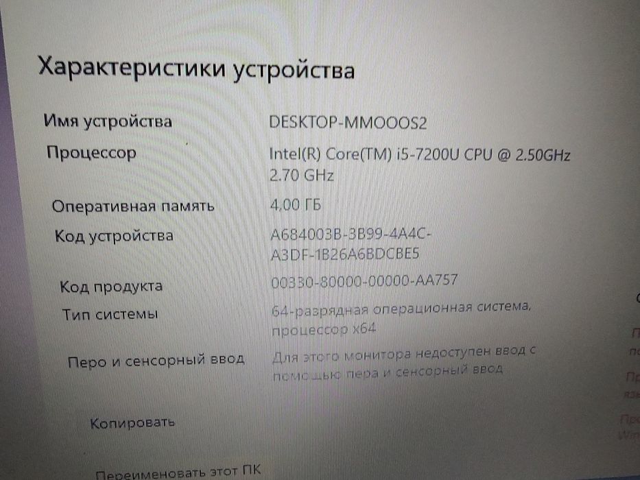 Продам ноут Hp 250 g6, i5 7200u, 4gb, 128hdd