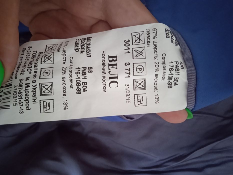 Продам весільний чоловічий костюм.