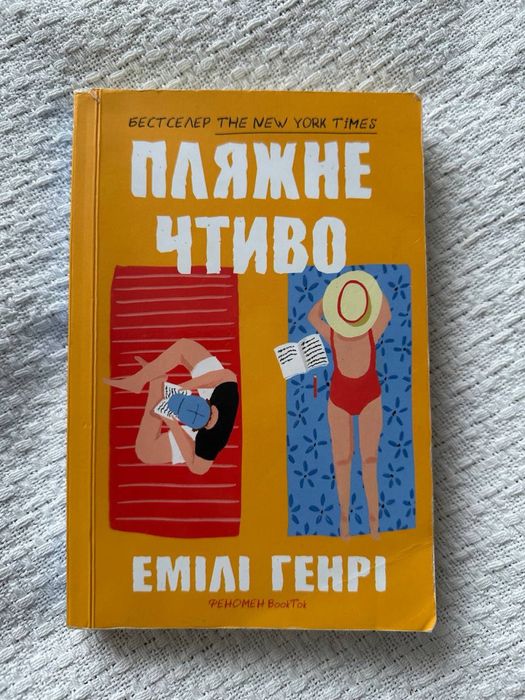 Іменинниця , 9 листопада , огидне кохання, панелопа дуглас