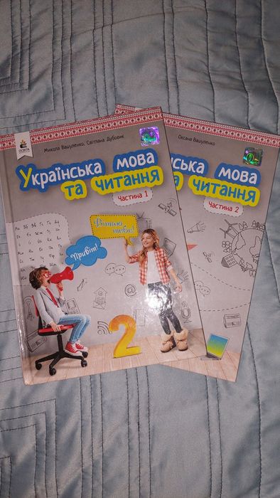 Підручники для 2 класу