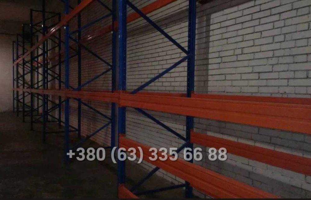 Паллетные стеллажи бу, стеллажи для поддонов бу, складские стеллажи бу