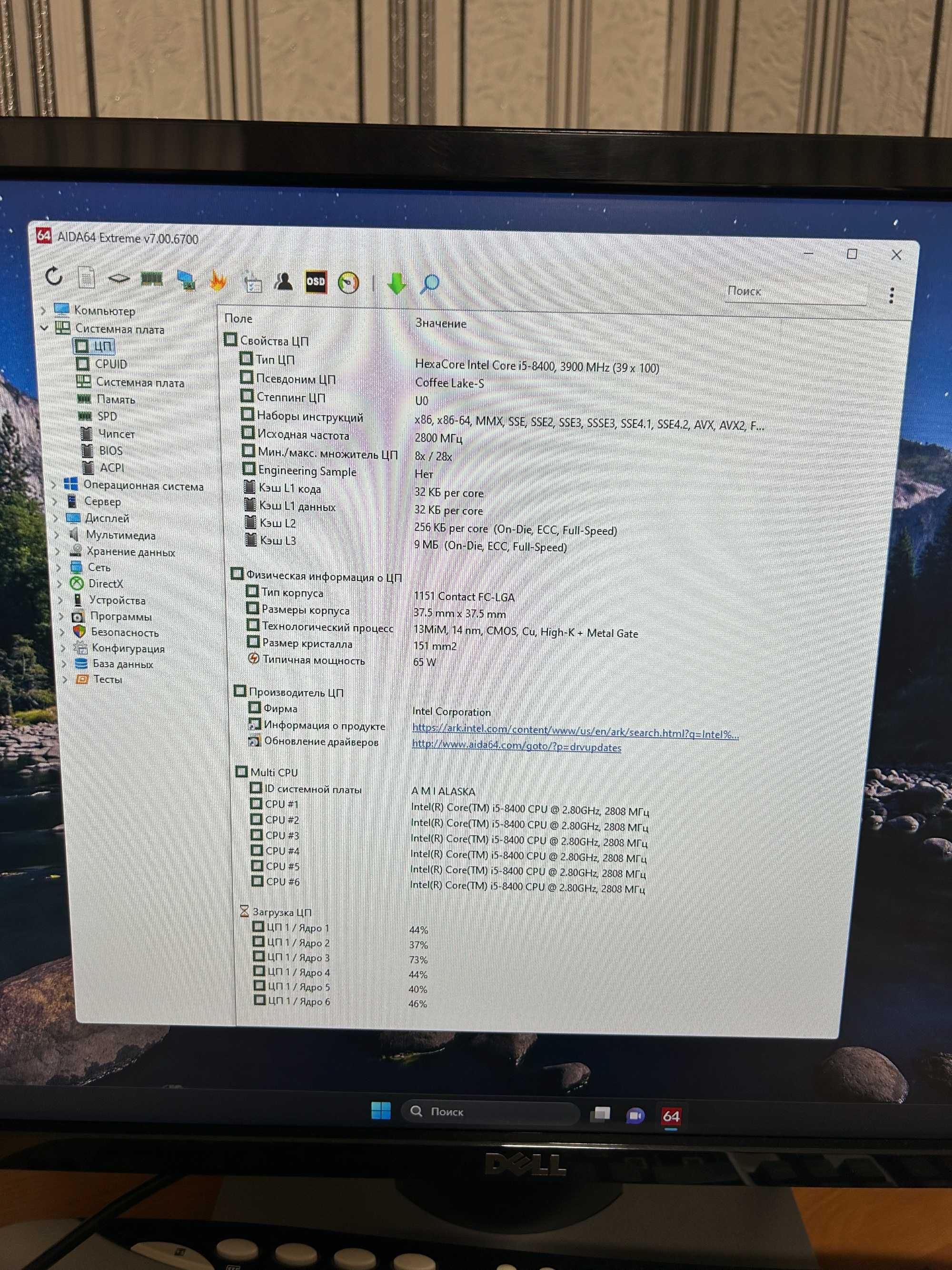 Комплект Intel core i5 8400 + Gigabyte H310M H 6 ядер DDR4