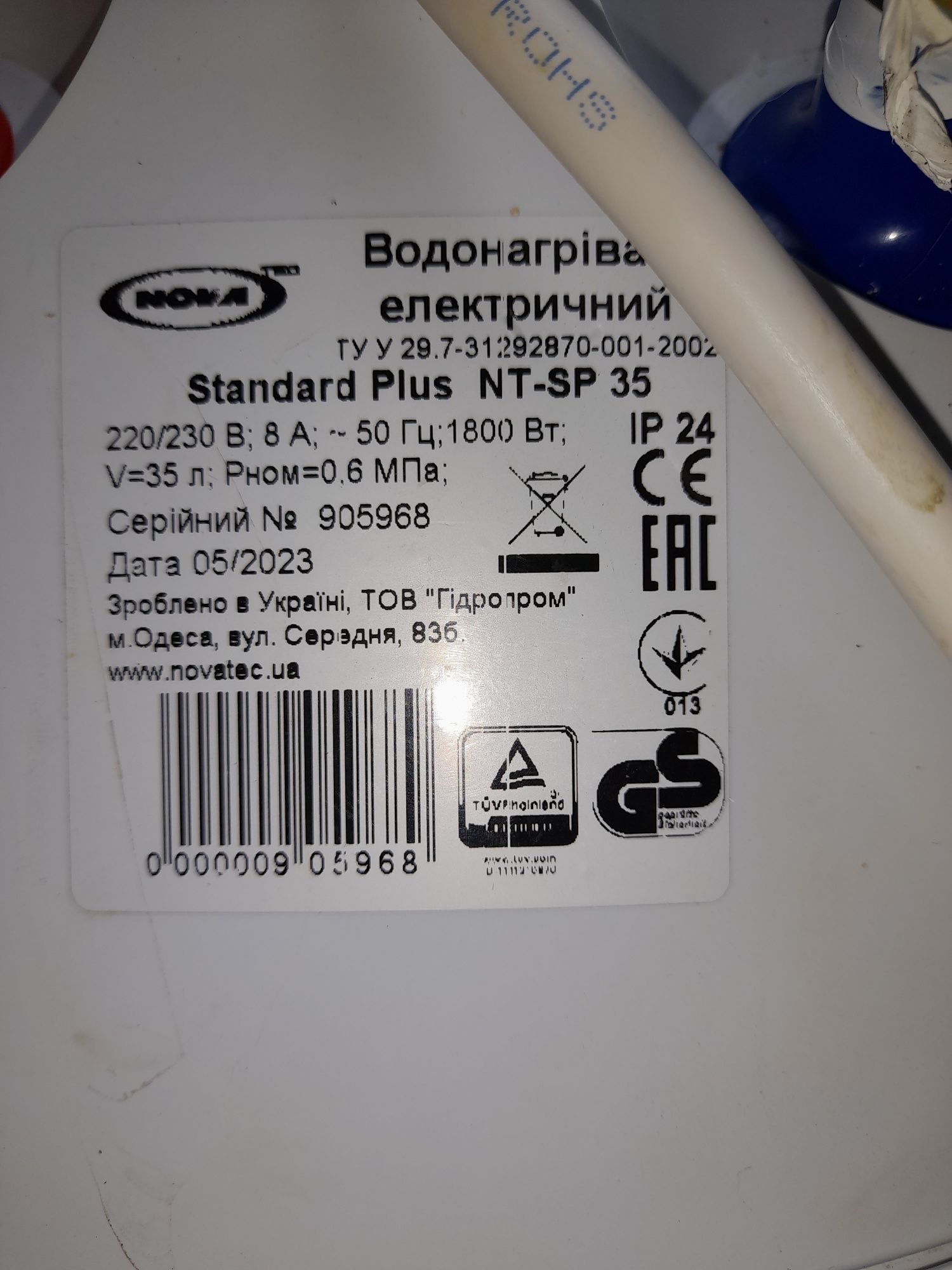 Водонагреватель б/у