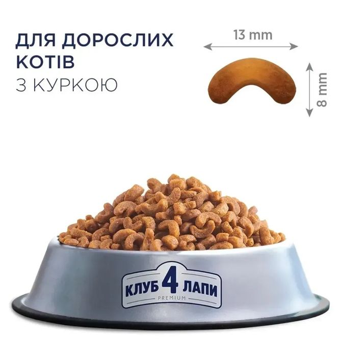 Сухий корм для котів Клуб 4 Лапи з куркою 14кг
