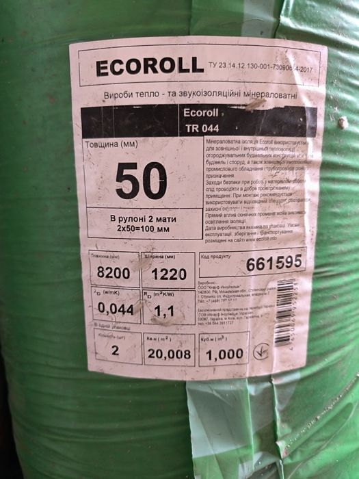 ПродамKnauf Insulation NATUROLL