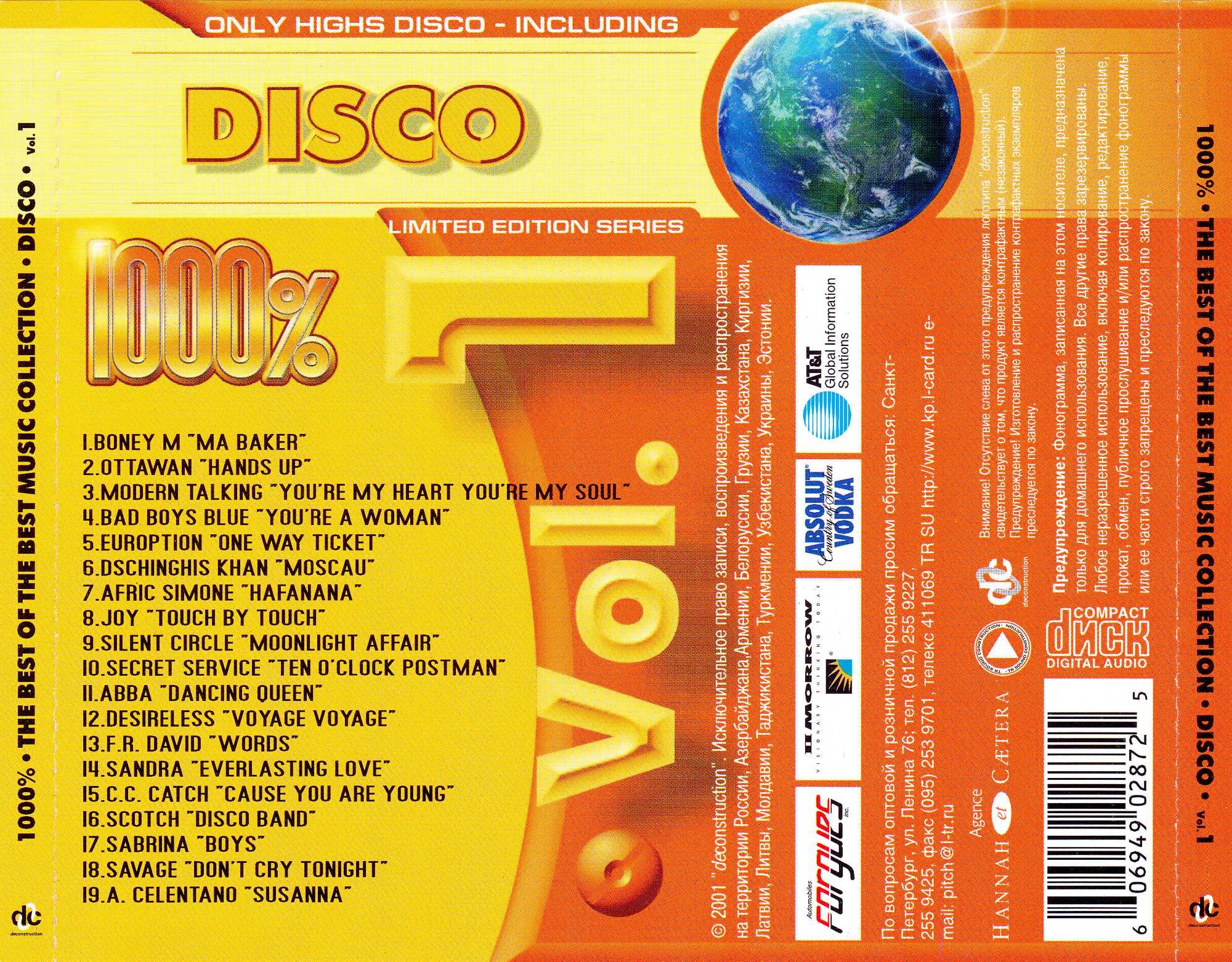Продам лучшие хиты DISCO AUDIO CD 80 Best