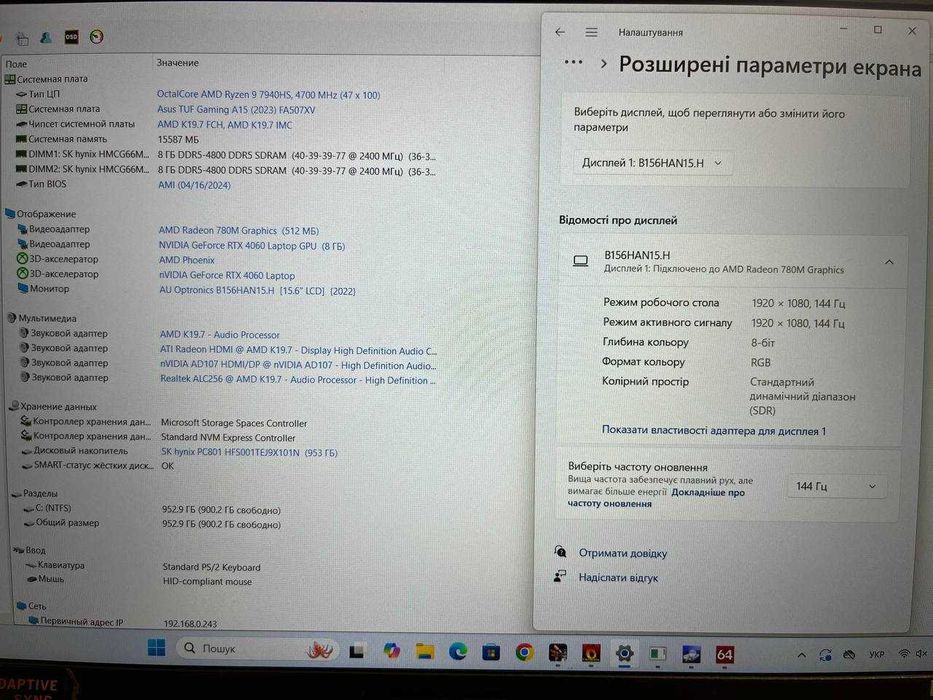 Ноутбук ASUS TUF Gaming A15 144Гц Ryzen 9 7940HS 16GB RTX4060 1TB M.2