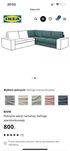 Pokrowiec na sofę Kivik z Ikea