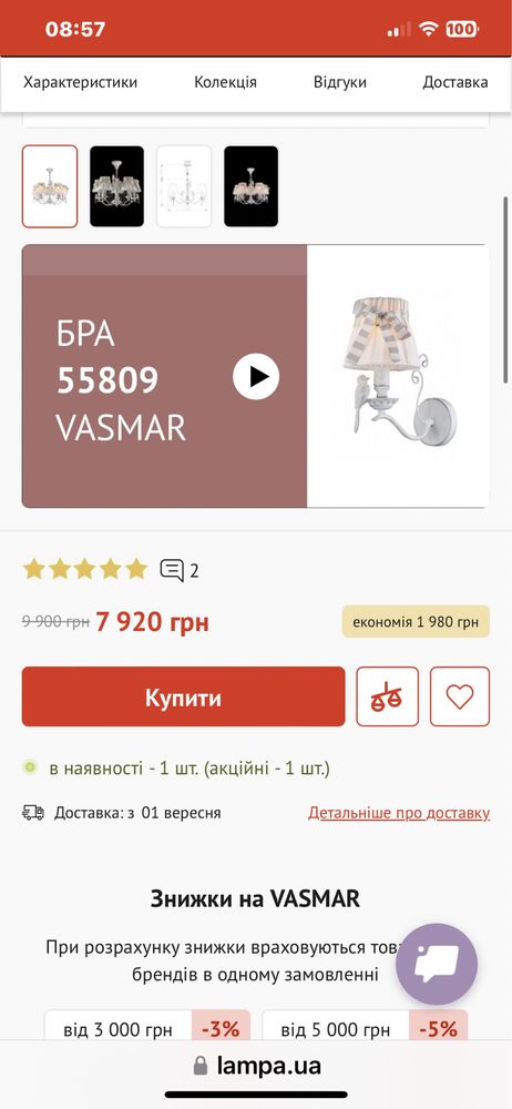 Продам люстру с птичками в спальню.