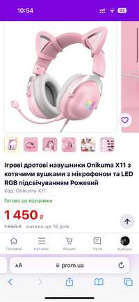 Навушники Onikuma X11 з вушками в білому кольорі