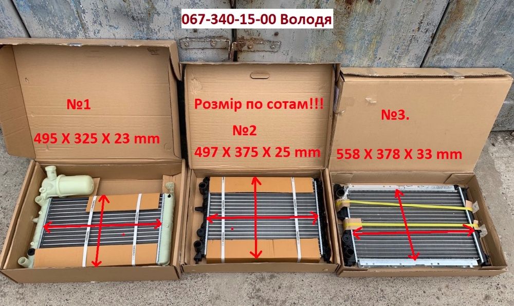 Радіатор охолодження Фіат Тіпо Темпра Дедра Дельта 1.4 1.6 1.8 2.0 1.9