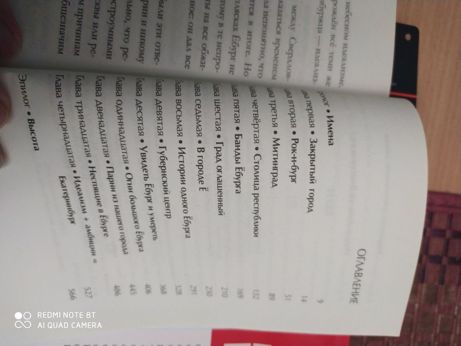 Шон Стоун. Вильгельм. Пайпс.Ёбург. Туркул. Валлерстайн. Крым