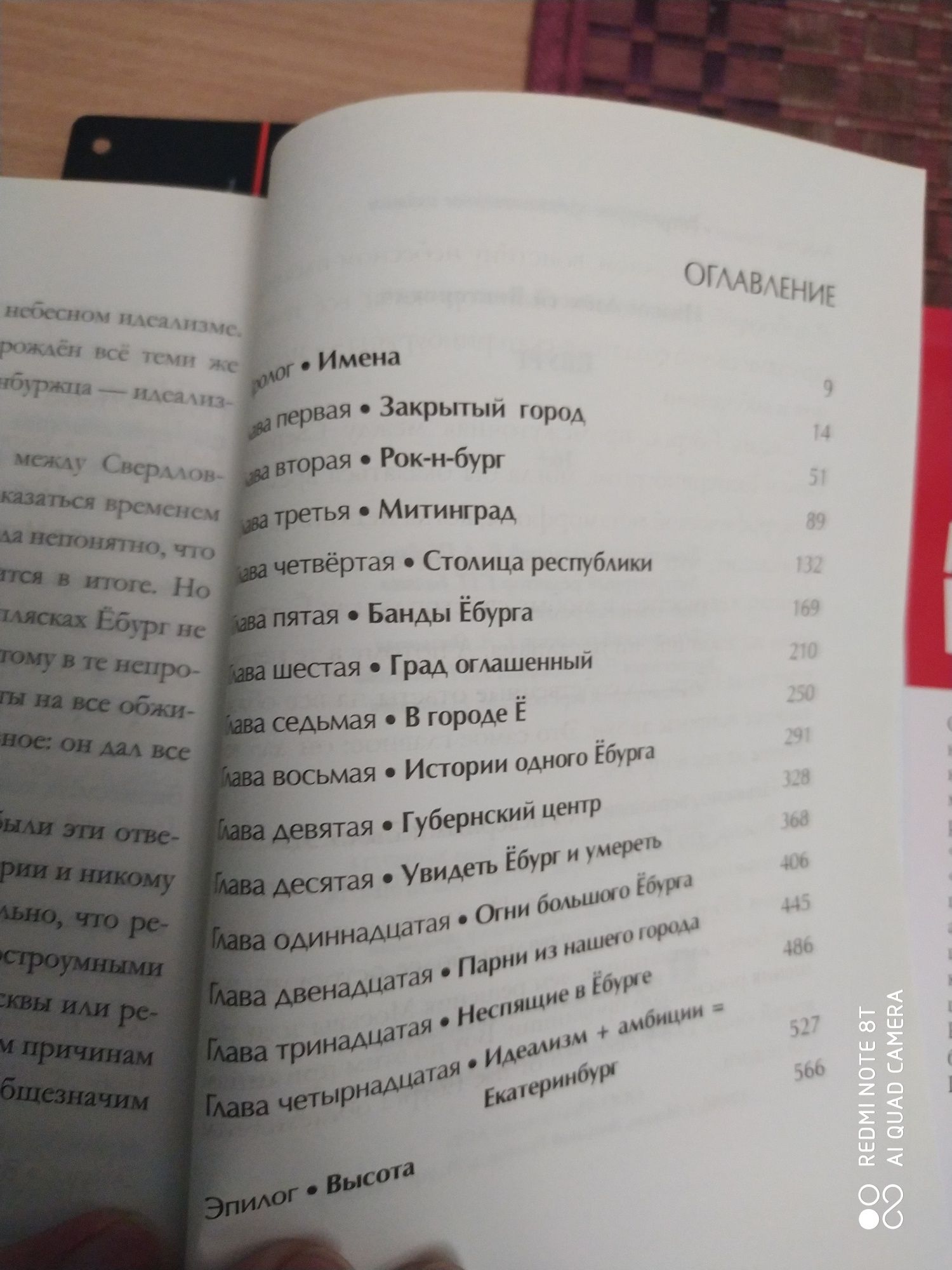 Алексей Иванов. Ёбург. Туркул. Дроздовцы в огне. Валлерстайн