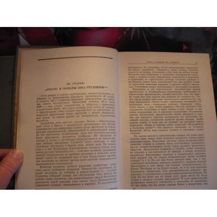 Ленин, о войне, армии и военной науке в 2 томах, 1957г.