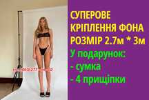 Фотоворота 2.7*3м, кріплення фону, фотозона, крепление хромакей