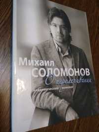 Михаил Соломонов о перелечивании. Стоматология эндодонтия